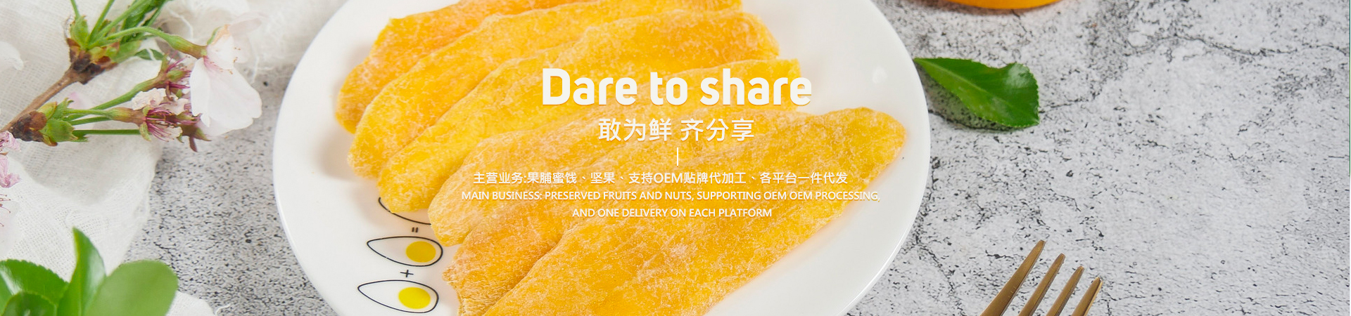 齊發果園